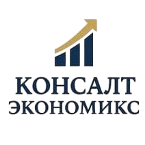 Главбух + Финдиректор в Уфе | Консалт Экономикс
